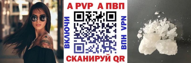 A-PVP кристаллы  Купить где  Бирск 
