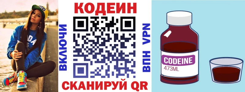 Купить Бирск Кодеиновый сироп Lean Purple Drank