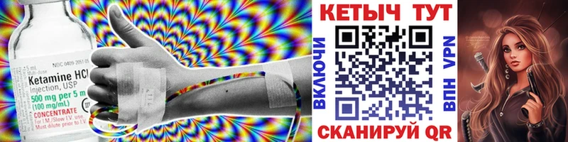 Купить закладки Бирск Кетамин ketamine