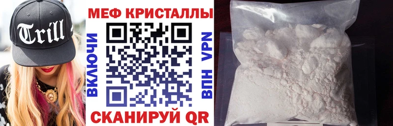 Купить  Бирск  МЕФ mephedrone 