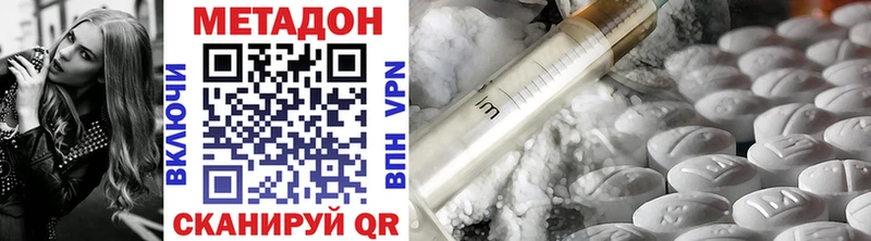 МЕТАДОН methadone  Купить закладки  Бирск 